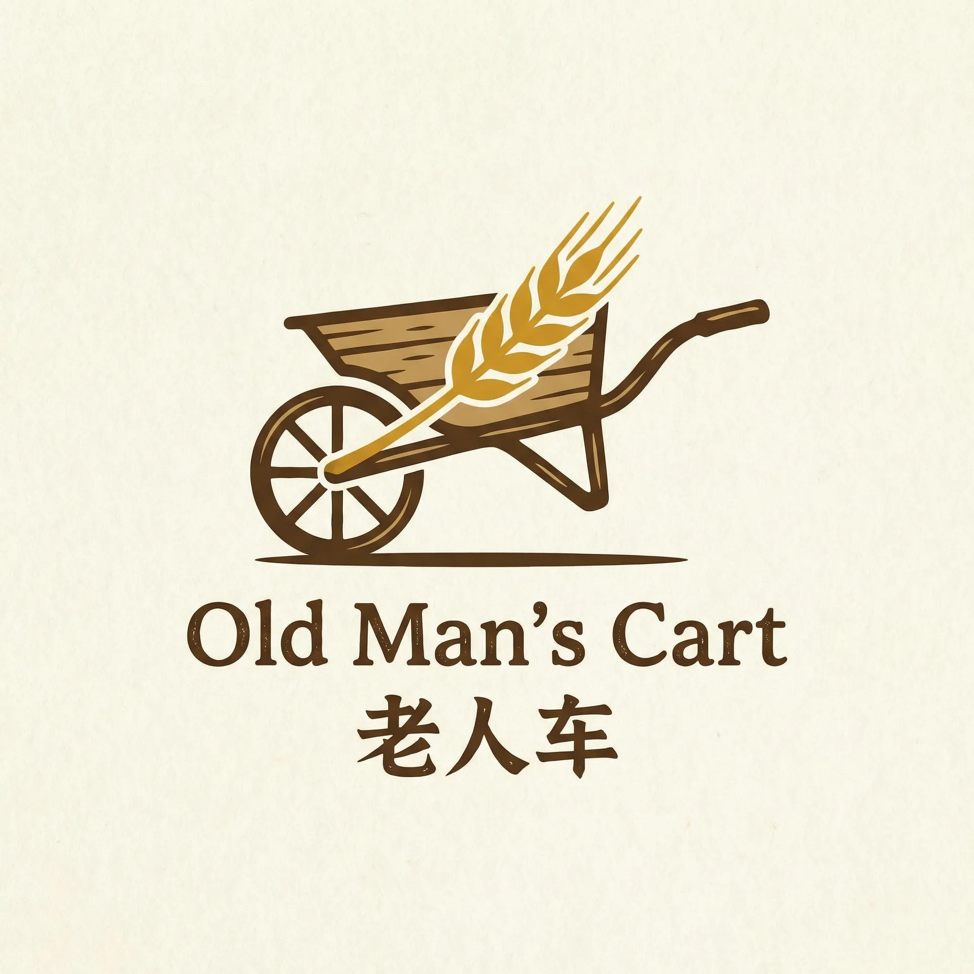狠狠日 乡村田园网站标志